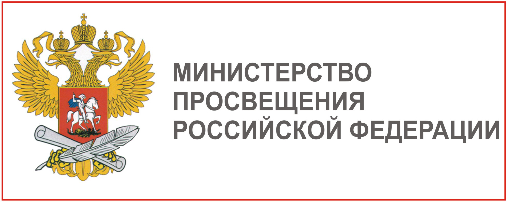 Горячая линия по вопросам незаконных сборов денежных средств в учреждениях  образования » Краевое государственное бюджетное профессиональное  образовательное учреждение 